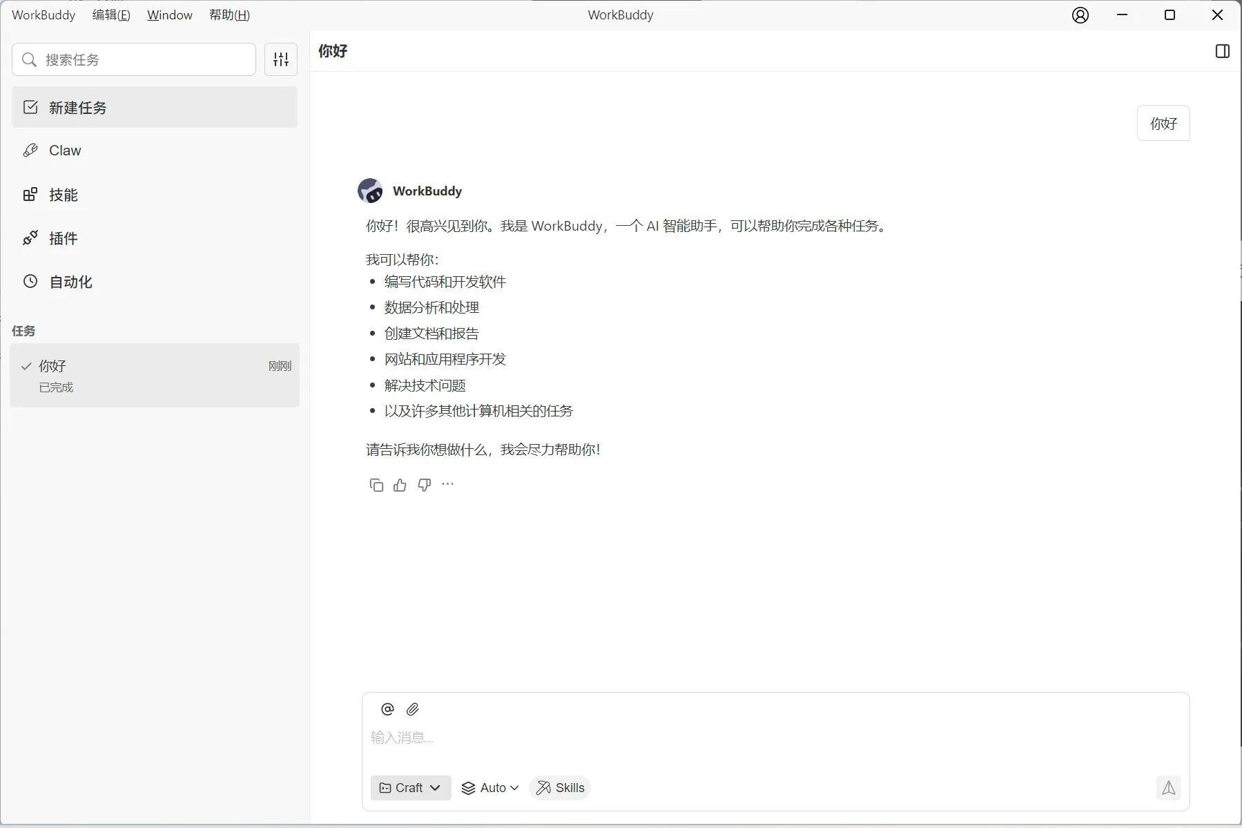 图片[9]-微信全面接入龙虾了！直接在微信使用-AI Express News