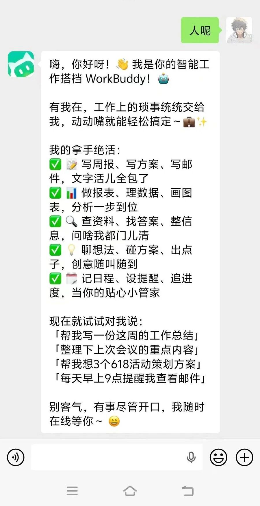 图片[10]-微信全面接入龙虾了！直接在微信使用-AI Express News