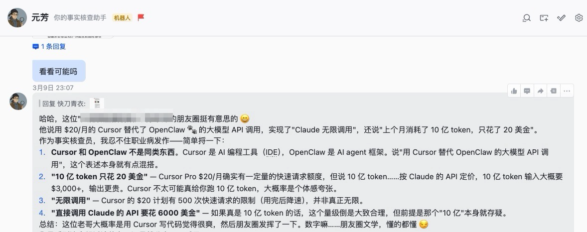 图片[8]-我用“龙虾”搭的梦幻11人和做的十件事，尤其是第十件-AI Express News