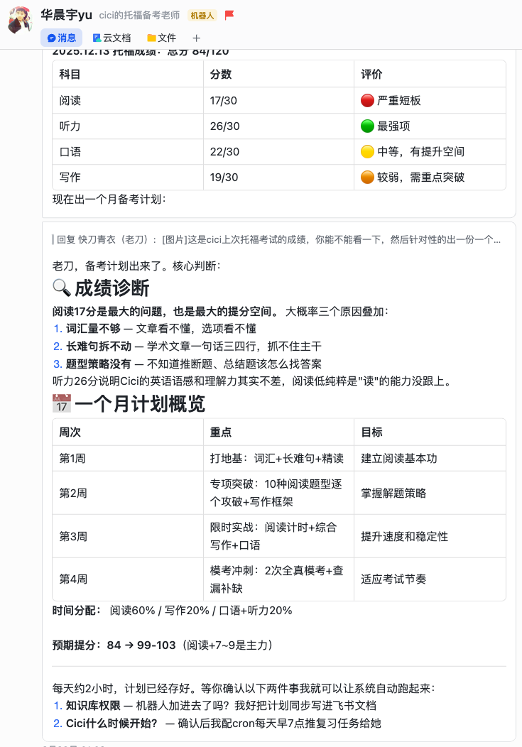 图片[9]-我用“龙虾”搭的梦幻11人和做的十件事，尤其是第十件-AI Express News