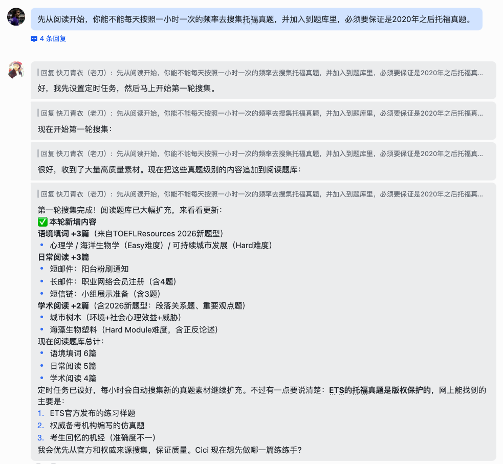 图片[10]-我用“龙虾”搭的梦幻11人和做的十件事，尤其是第十件-AI Express News