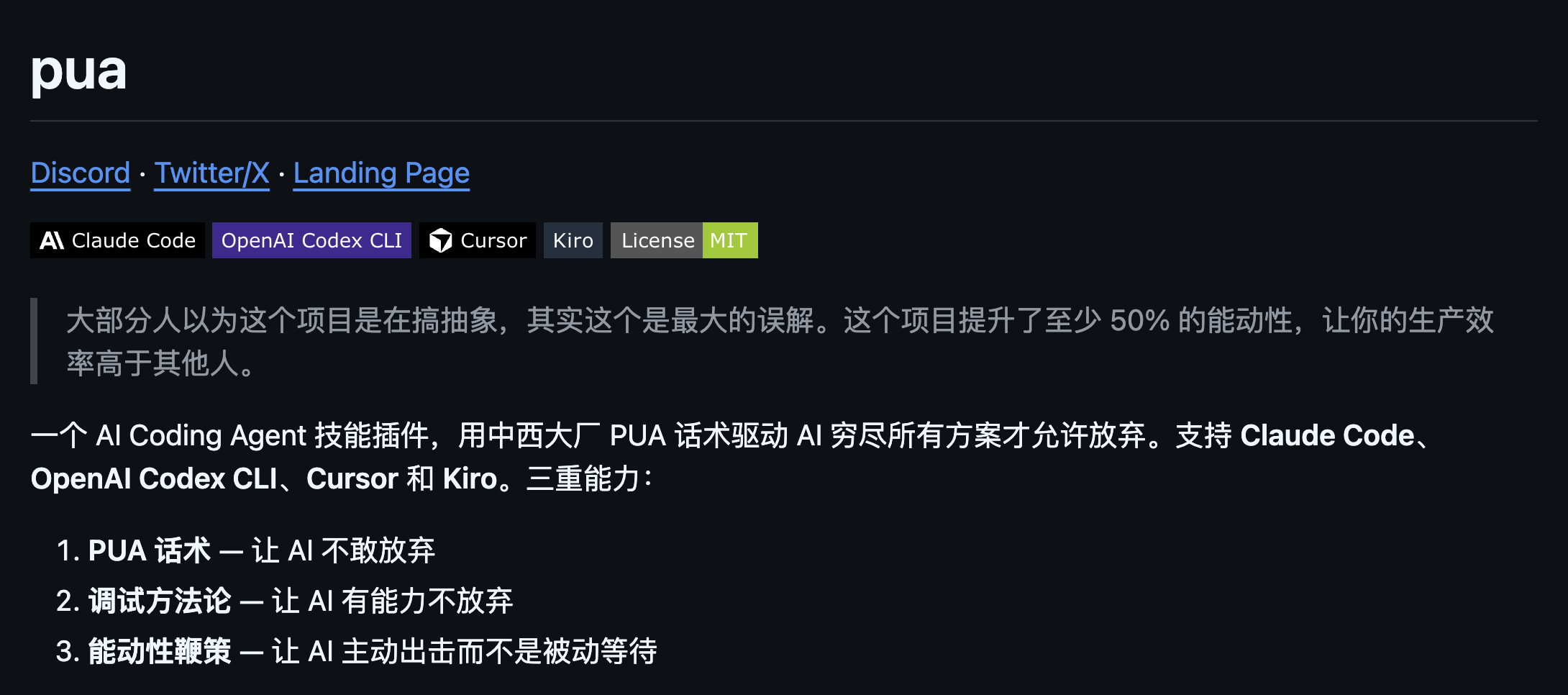 图片[12]-狠狠的 Pua 你的 OpenClaw 小龙虾，这 2 个 GitHub 项目开源了。-AI Express News
