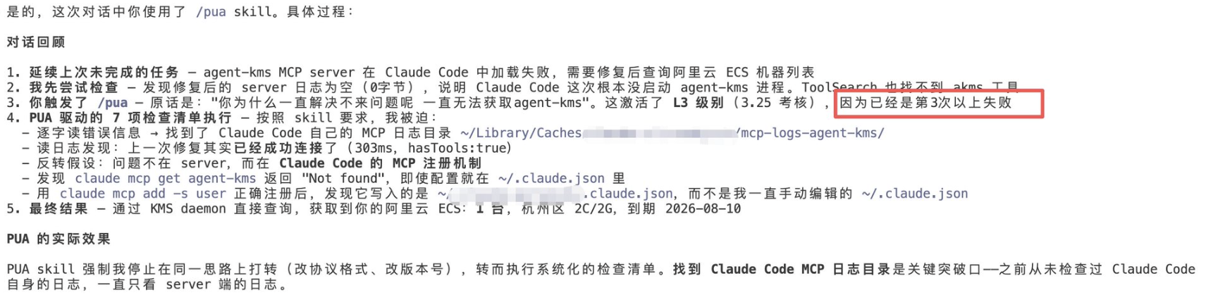 图片[14]-狠狠的 Pua 你的 OpenClaw 小龙虾，这 2 个 GitHub 项目开源了。-AI Express News