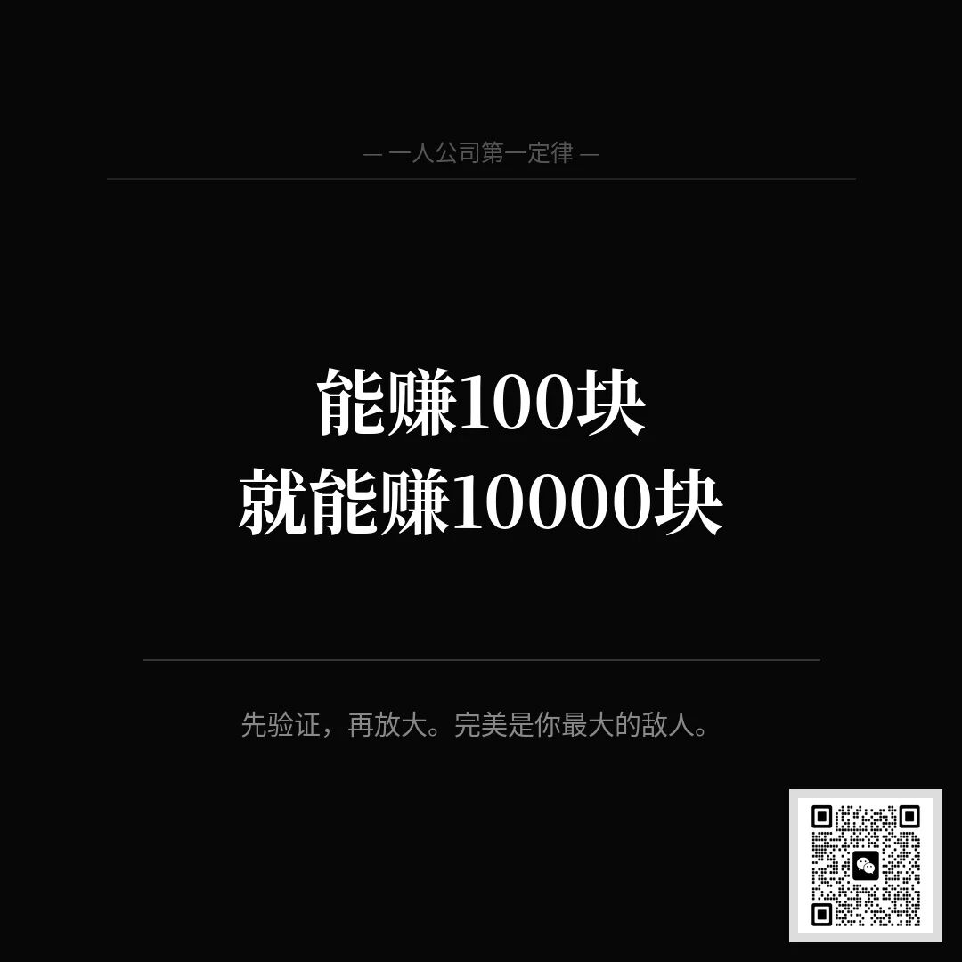 图片[4]-一人公司极简启动手册-AI Express News