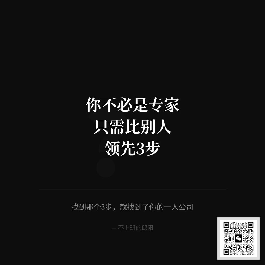 图片[6]-一人公司极简启动手册-AI Express News