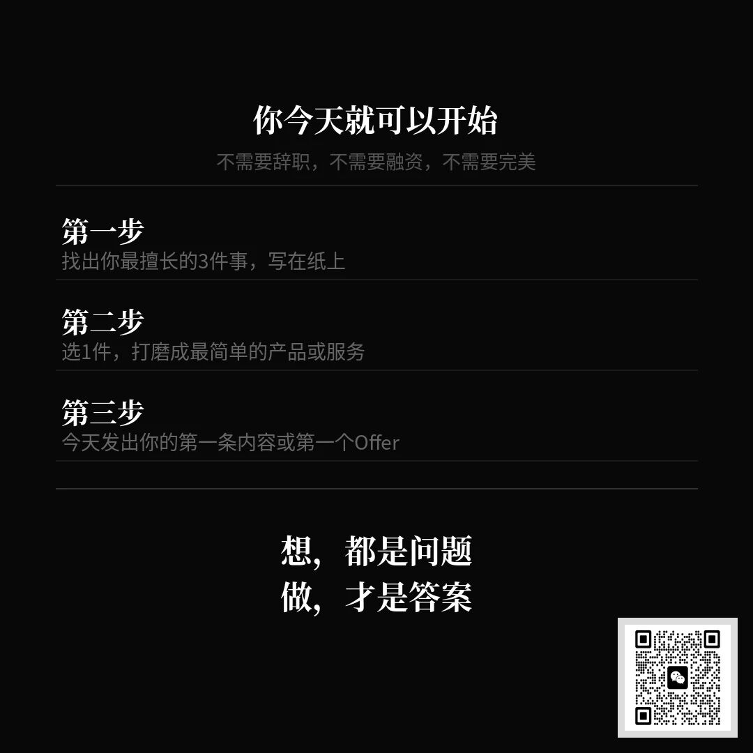 图片[8]-一人公司极简启动手册-AI Express News