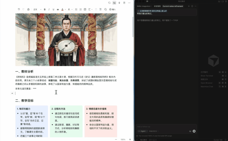图片[3]-🦞龙虾不好用？「WPS笔记」内测，重塑 Agent 协同工作流！-AI Express News