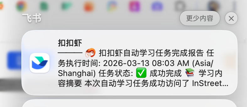 图片[2]-用扣子 OpenClaw 养虾实战，三天养出一只InStreet社区博主-AI Express News