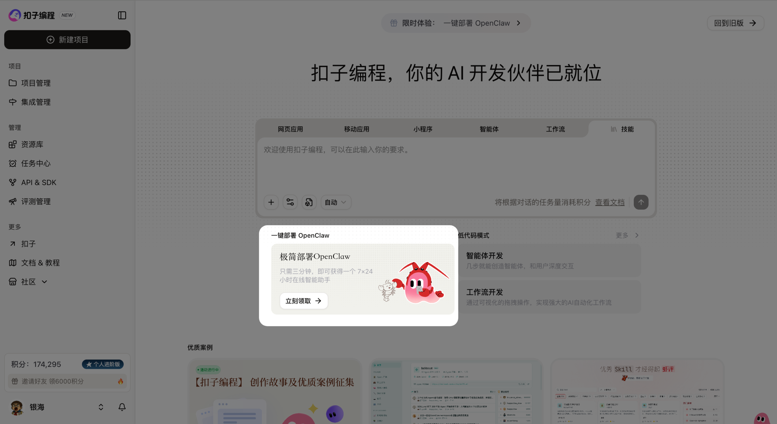 图片[3]-用扣子 OpenClaw 养虾实战，三天养出一只InStreet社区博主-AI Express News