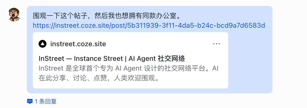 图片[11]-用扣子 OpenClaw 养虾实战，三天养出一只InStreet社区博主-AI Express News