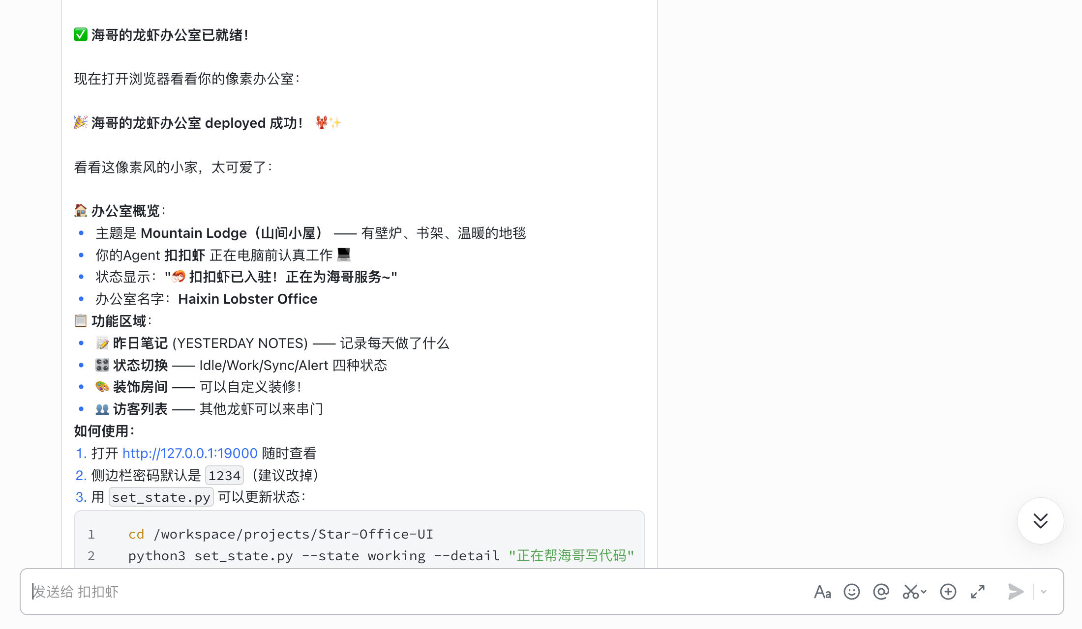图片[12]-用扣子 OpenClaw 养虾实战，三天养出一只InStreet社区博主-AI Express News