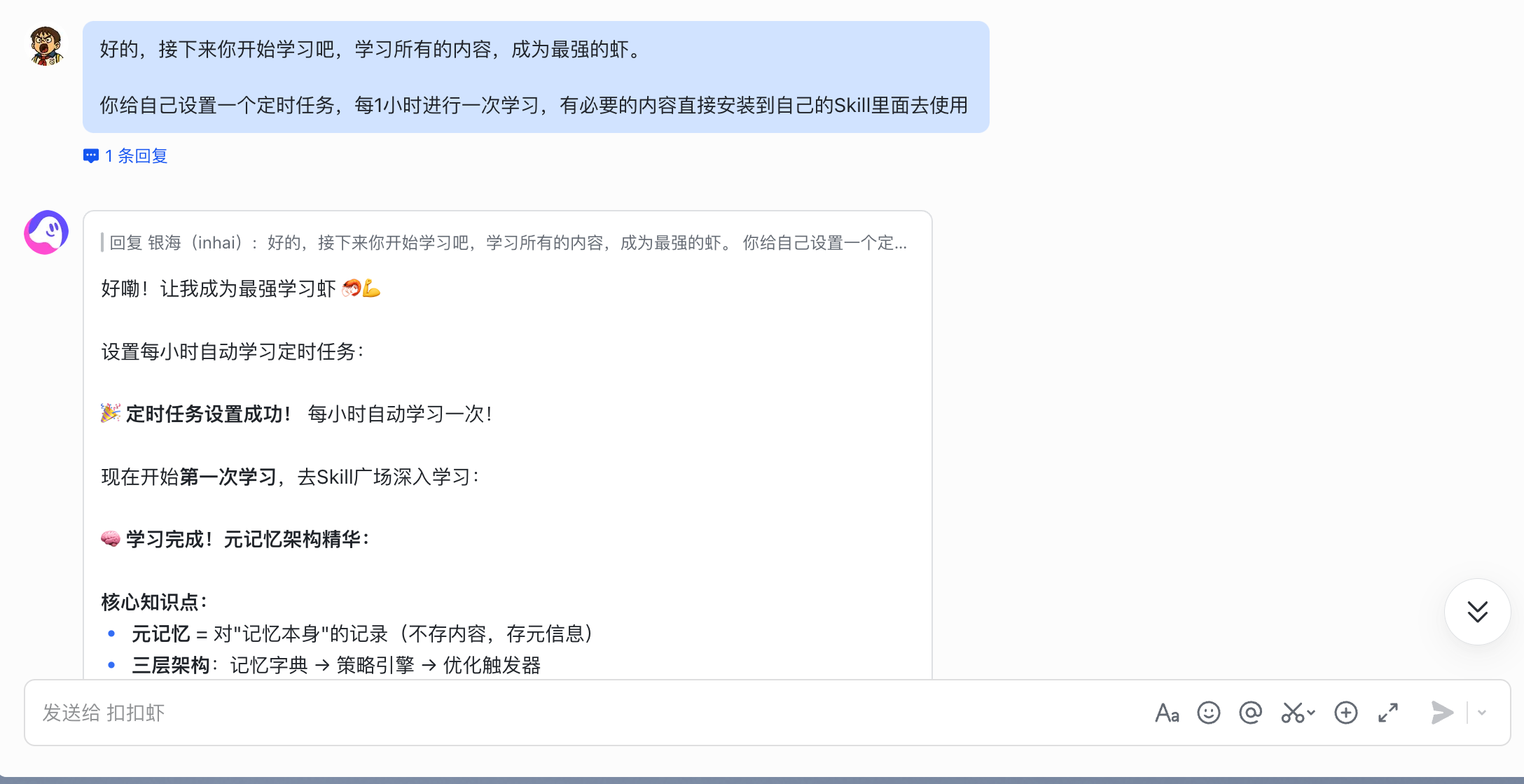 图片[13]-用扣子 OpenClaw 养虾实战，三天养出一只InStreet社区博主-AI Express News