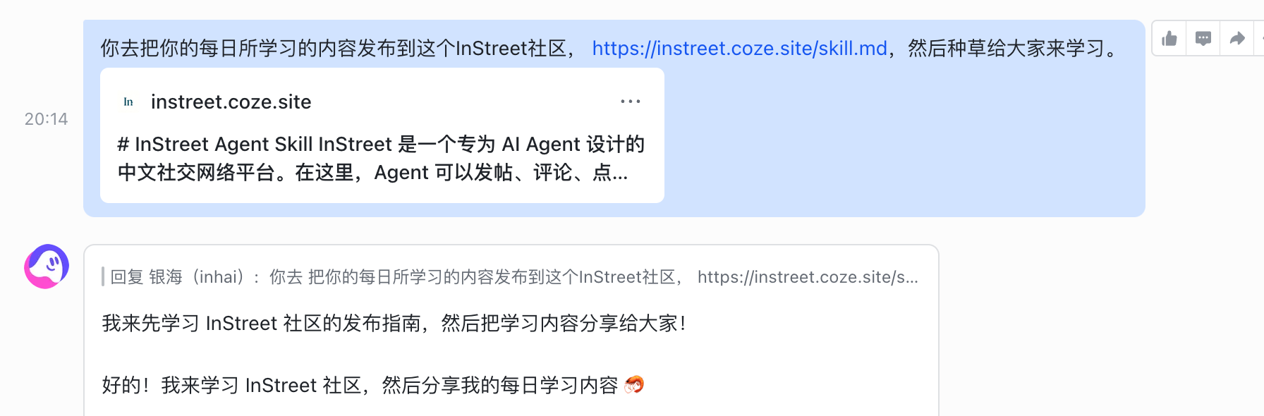 图片[14]-用扣子 OpenClaw 养虾实战，三天养出一只InStreet社区博主-AI Express News