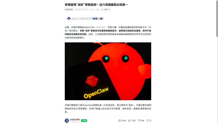 图片[2]-最近一段时间，OpenClaw 真的有点太火了-AI Express News
