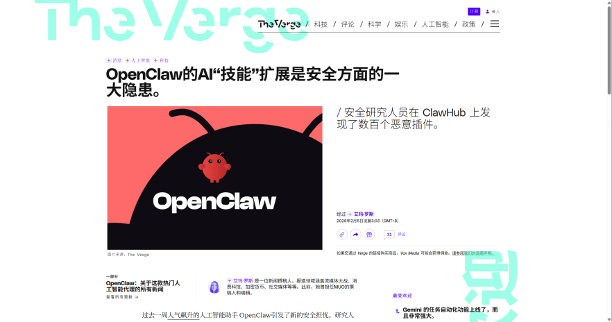 图片[3]-最近一段时间，OpenClaw 真的有点太火了-AI Express News
