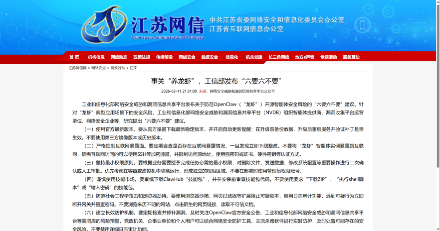 图片[4]-最近一段时间，OpenClaw 真的有点太火了-AI Express News