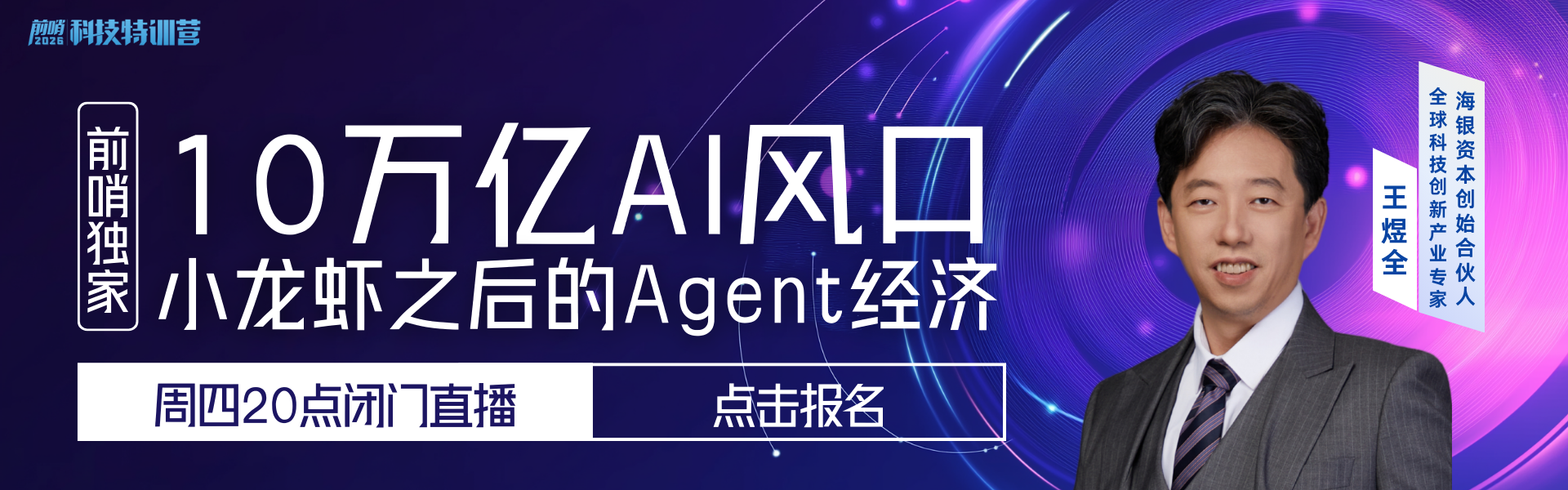 图片[1]-中国全民“养龙虾”，但以后呢？背后的三重大变局才刚刚开始！-AI Express News