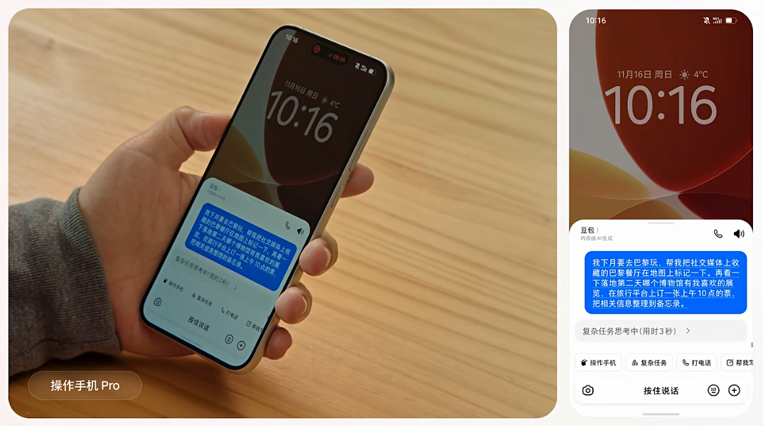 图片[4]-Miclaw谨慎开启内测，但手机Agent趋势已定！微信抖音要危险了！-AI Express News