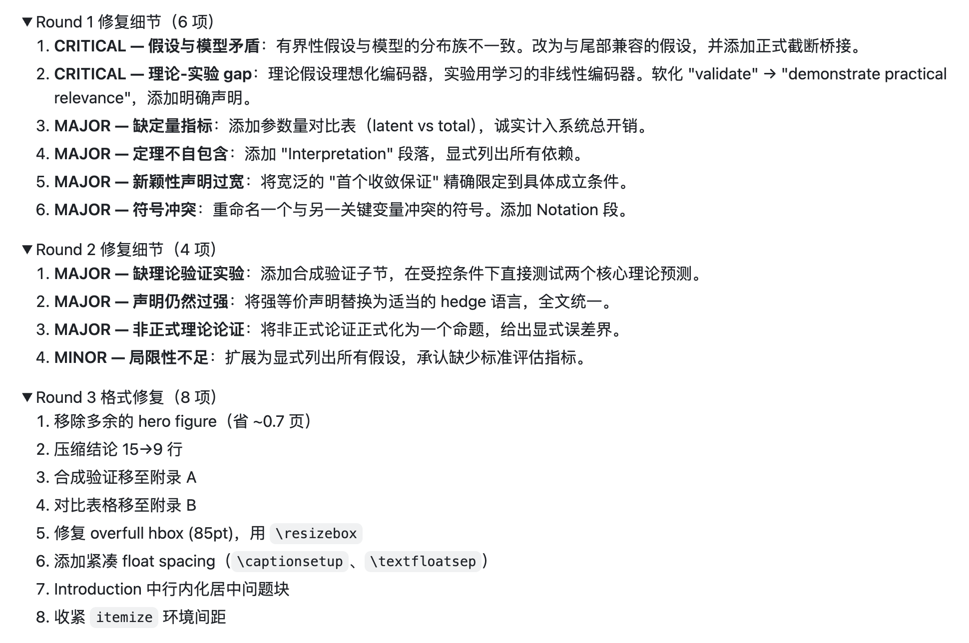 图片[9]-睡前定方向，醒来收初稿：全自动跑实验改论文的工作流开源了-AI Express News