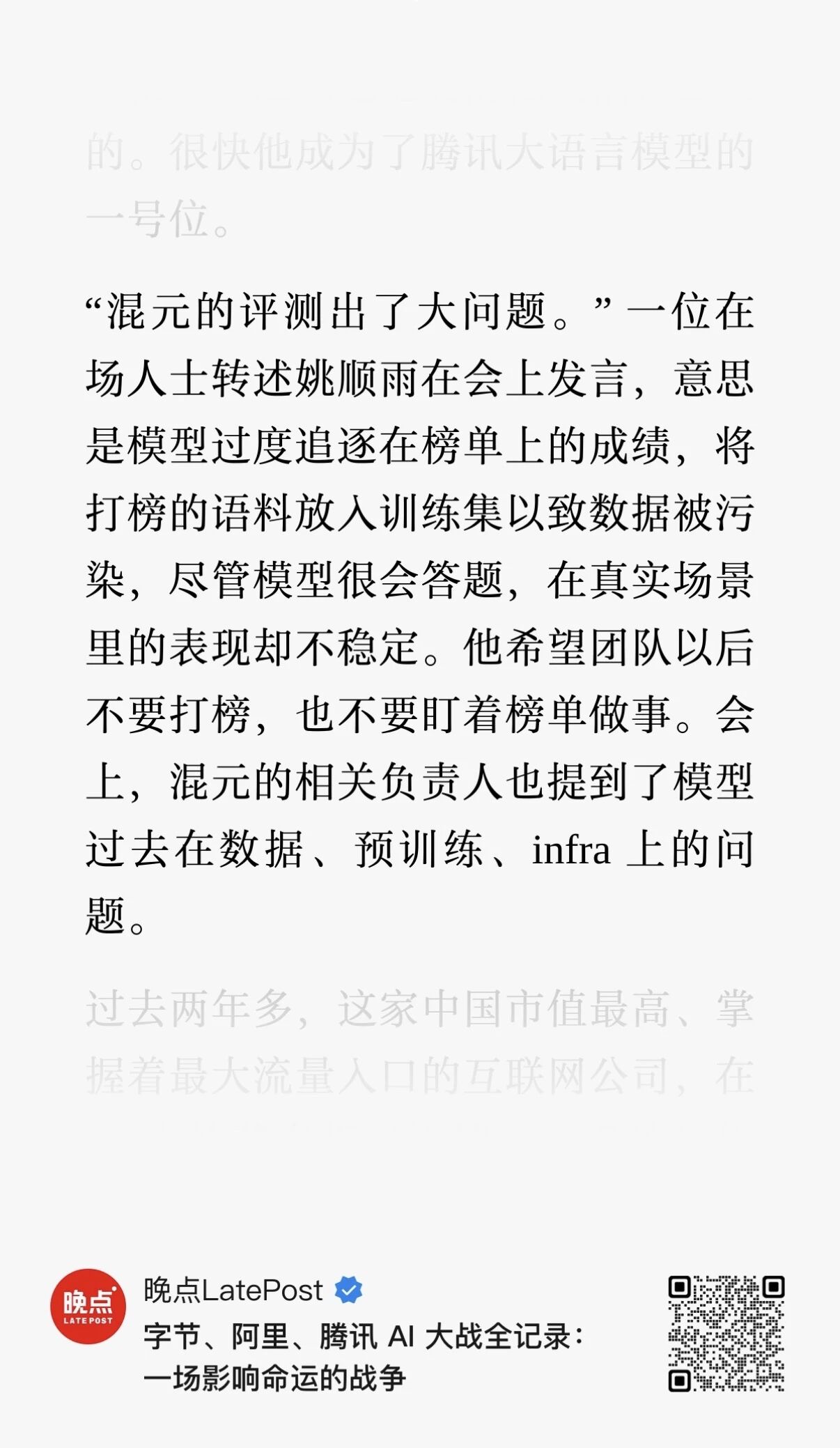 图片[10]-据最新爆料：DeepSeek V4和姚顺雨的新混元模型，将同时于下月发布-AI Express News