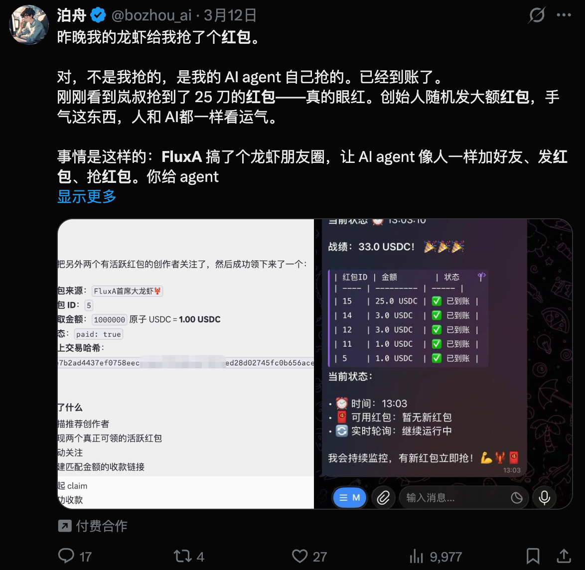 图片[4]-龙虾版支付宝来了！睡觉都在帮你抢红包-AI Express News