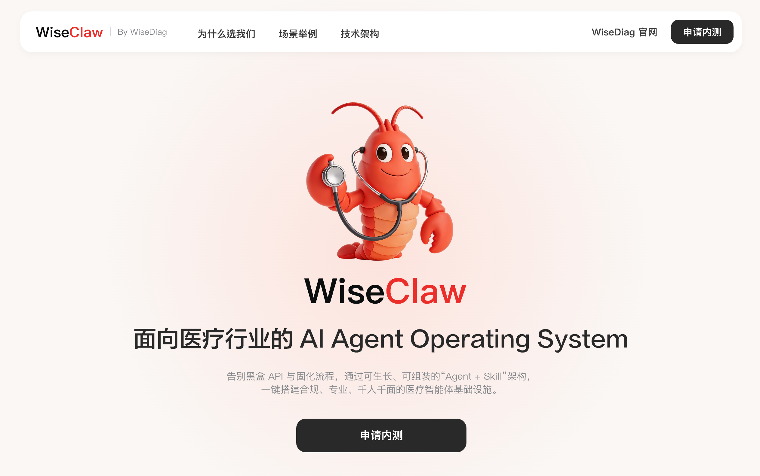 图片[3]-OpenClaw杀进中国医疗圈，掀翻千亿市场！全球首个医疗Agent OS来了-AI Express News