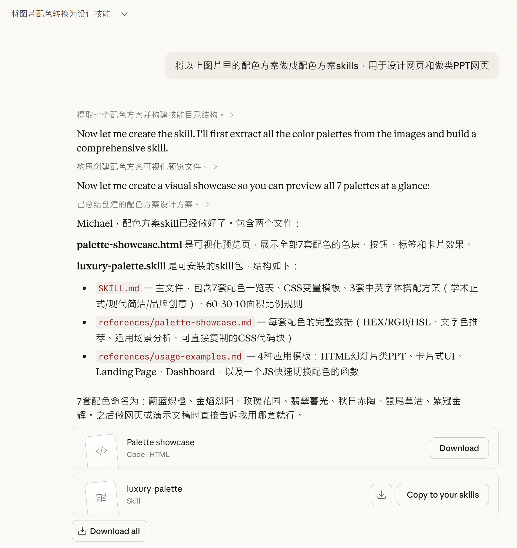 图片[3]-为什么不要浪费时间学习 skills 编写？-AI Express News