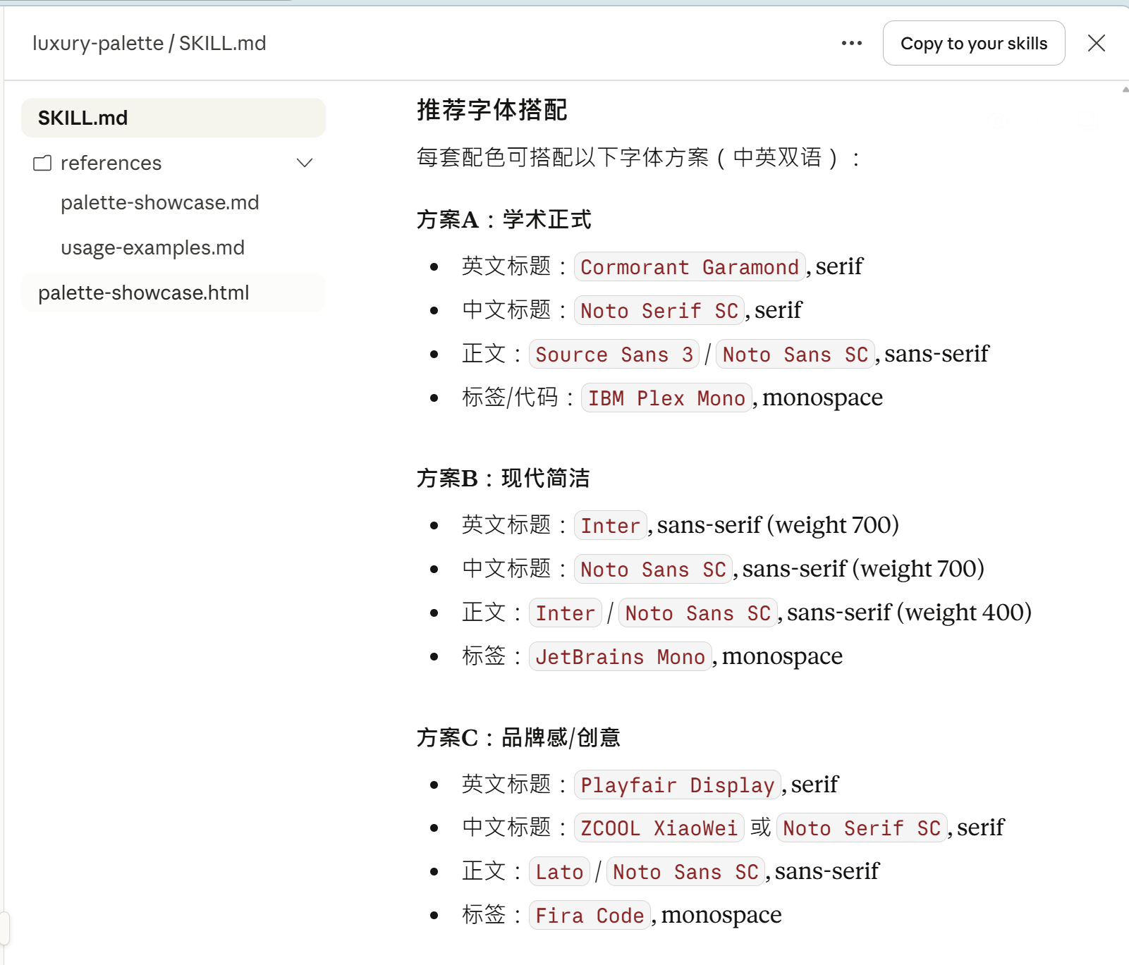 图片[5]-为什么不要浪费时间学习 skills 编写？-AI Express News