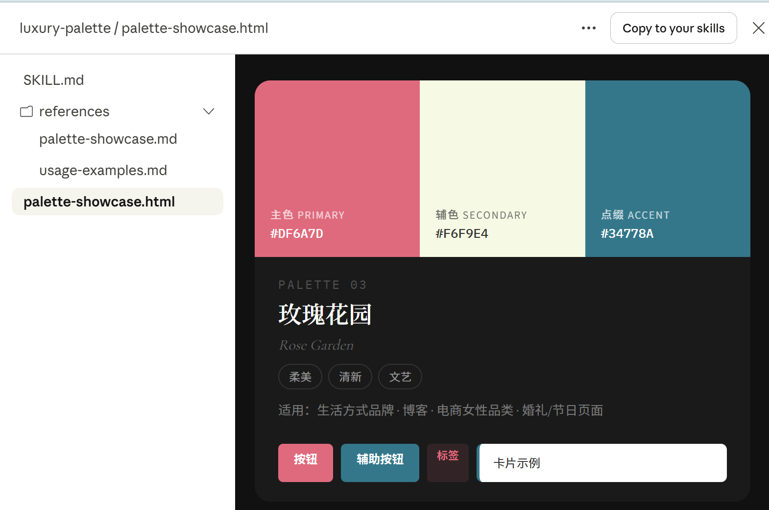 图片[7]-为什么不要浪费时间学习 skills 编写？-AI Express News