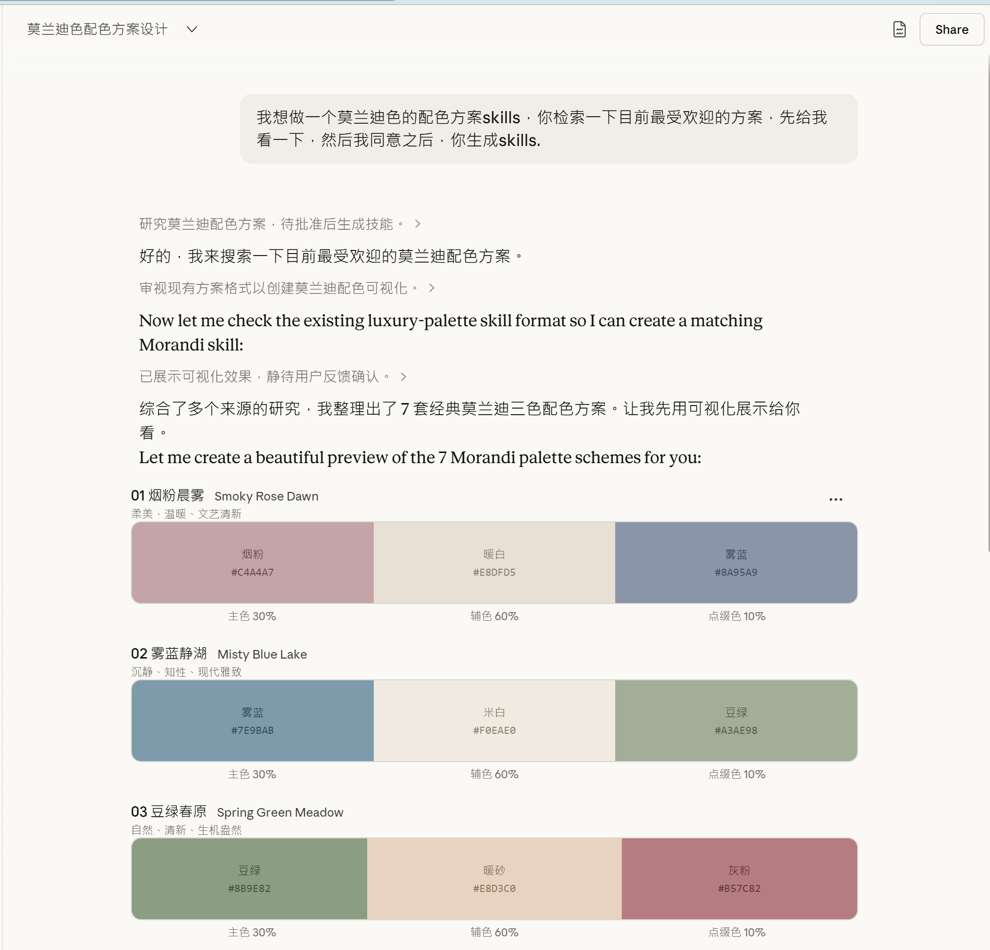图片[8]-为什么不要浪费时间学习 skills 编写？-AI Express News