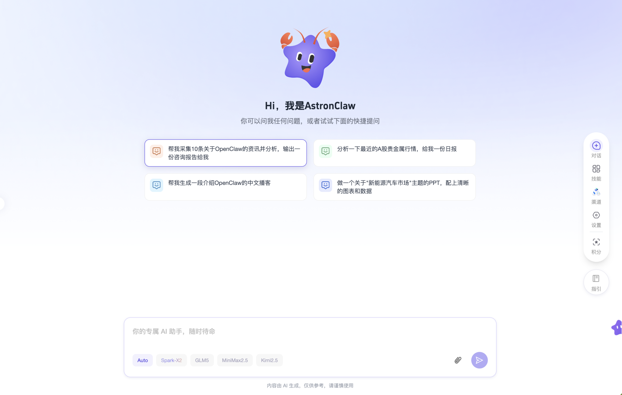 图片[3]-安全版 OpenClaw 小龙虾也来了，支持 10000+ 的 SKills。-AI Express News