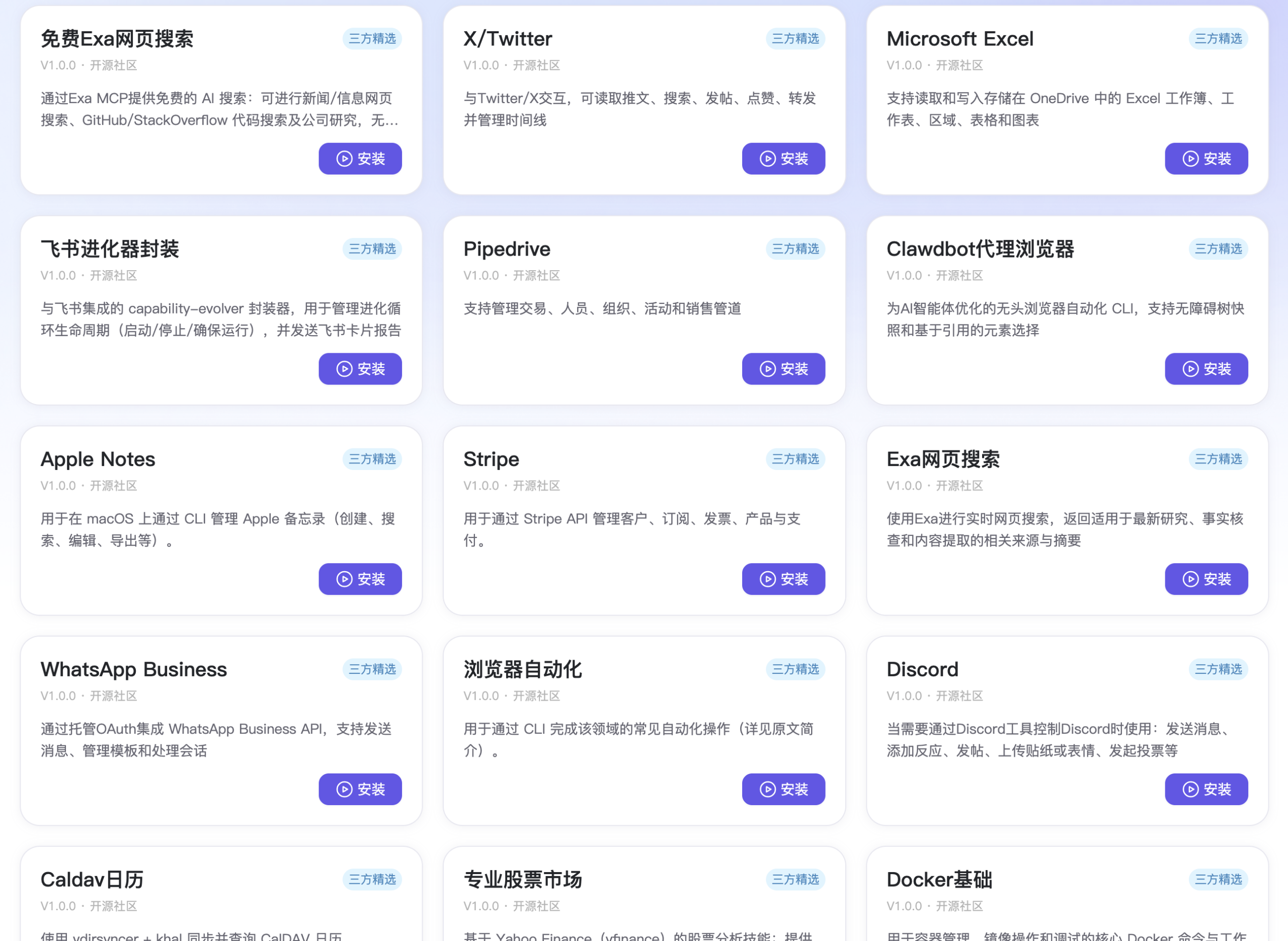 图片[10]-安全版 OpenClaw 小龙虾也来了，支持 10000+ 的 SKills。-AI Express News