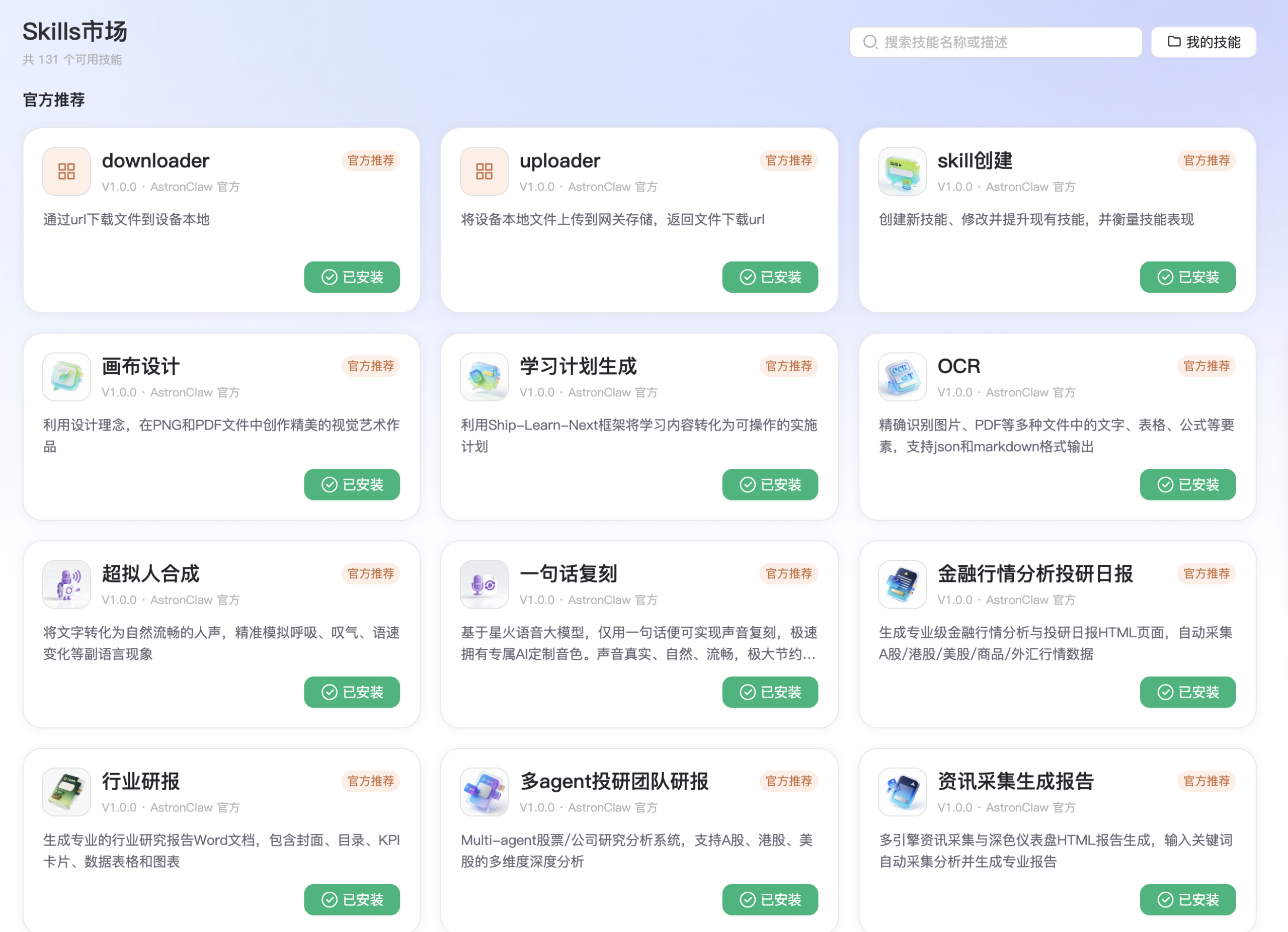 图片[11]-安全版 OpenClaw 小龙虾也来了，支持 10000+ 的 SKills。-AI Express News