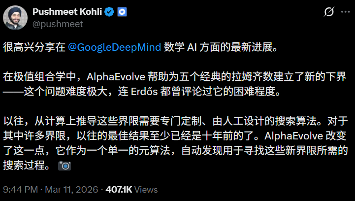 图片[4]-刚刚，谷歌AI破解外星人难题！打破十年纪录，自己写算法震撼诺奖得主-AI Express News