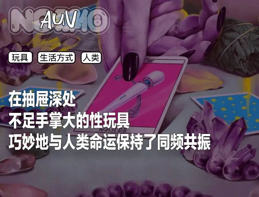 图片[3]-情趣小玩具，是人类动荡之时最平等的橄榄枝-AI Express News