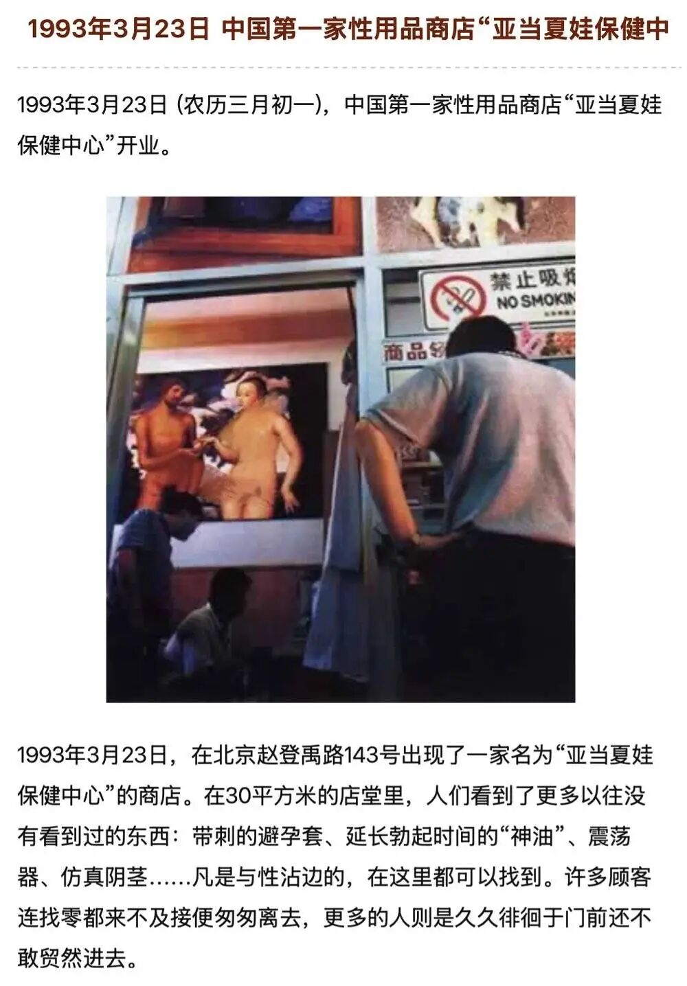 图片[23]-情趣小玩具，是人类动荡之时最平等的橄榄枝-AI Express News