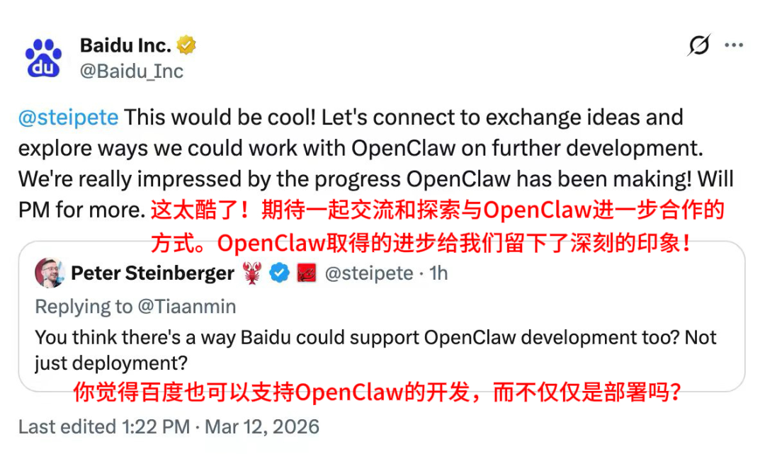 图片[4]-火到OpenClaw创始人跟前了！百度“养虾全家桶”到底有多猛？-AI Express News