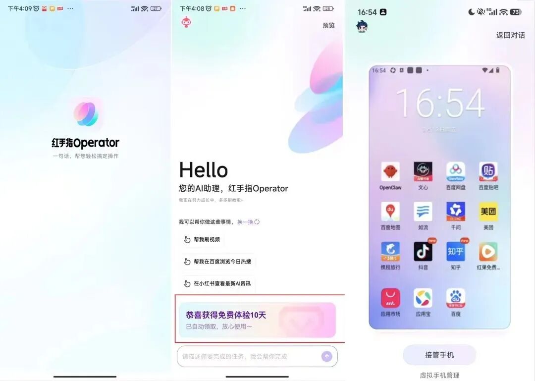 图片[6]-火到OpenClaw创始人跟前了！百度“养虾全家桶”到底有多猛？-AI Express News