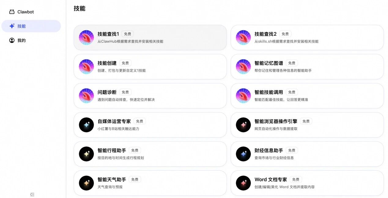 图片[3]-JVS Claw火爆，新功能升级来了！-AI Express News