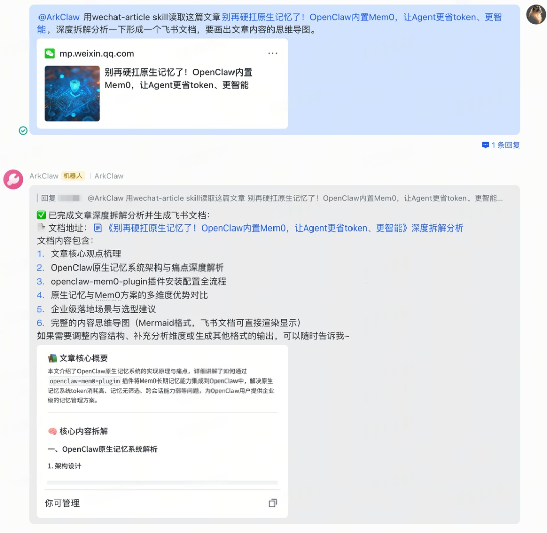 图片[5]-用龙虾来重塑自媒体工作流！ArkClaw + Coding Plan + 飞书官方插件-AI Express News