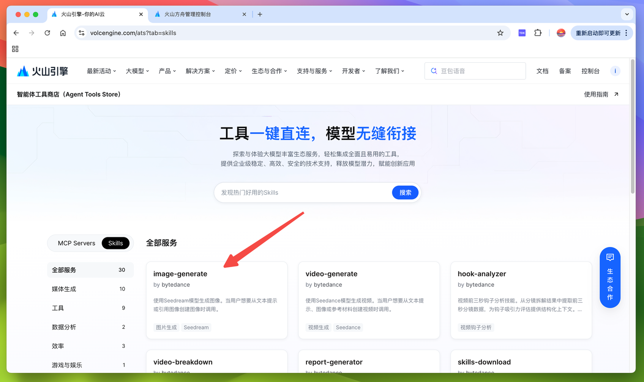 图片[18]-用龙虾来重塑自媒体工作流！ArkClaw + Coding Plan + 飞书官方插件-AI Express News