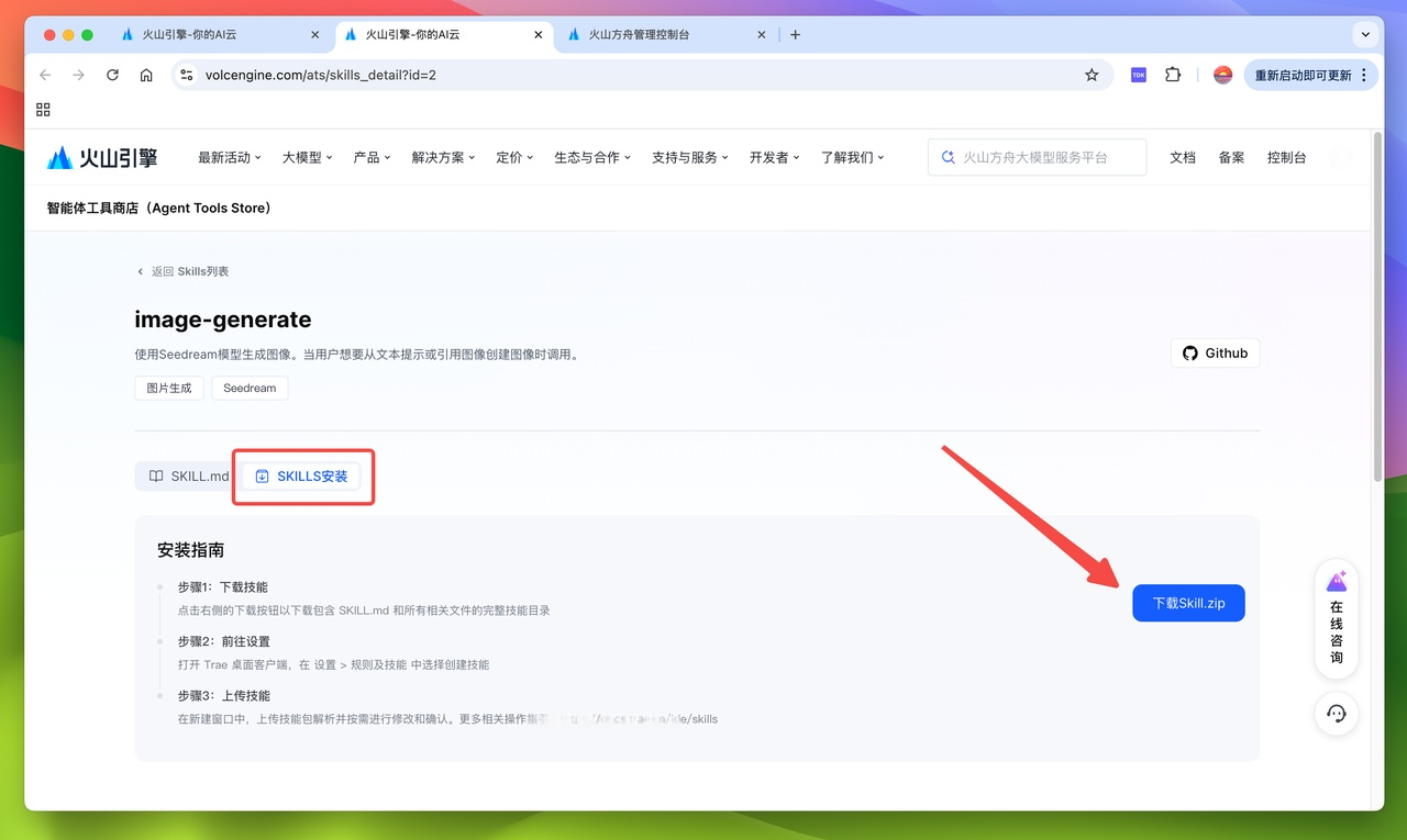图片[19]-用龙虾来重塑自媒体工作流！ArkClaw + Coding Plan + 飞书官方插件-AI Express News