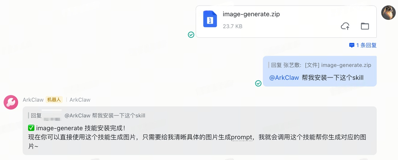 图片[20]-用龙虾来重塑自媒体工作流！ArkClaw + Coding Plan + 飞书官方插件-AI Express News