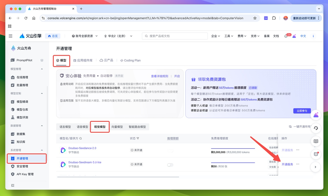 图片[21]-用龙虾来重塑自媒体工作流！ArkClaw + Coding Plan + 飞书官方插件-AI Express News