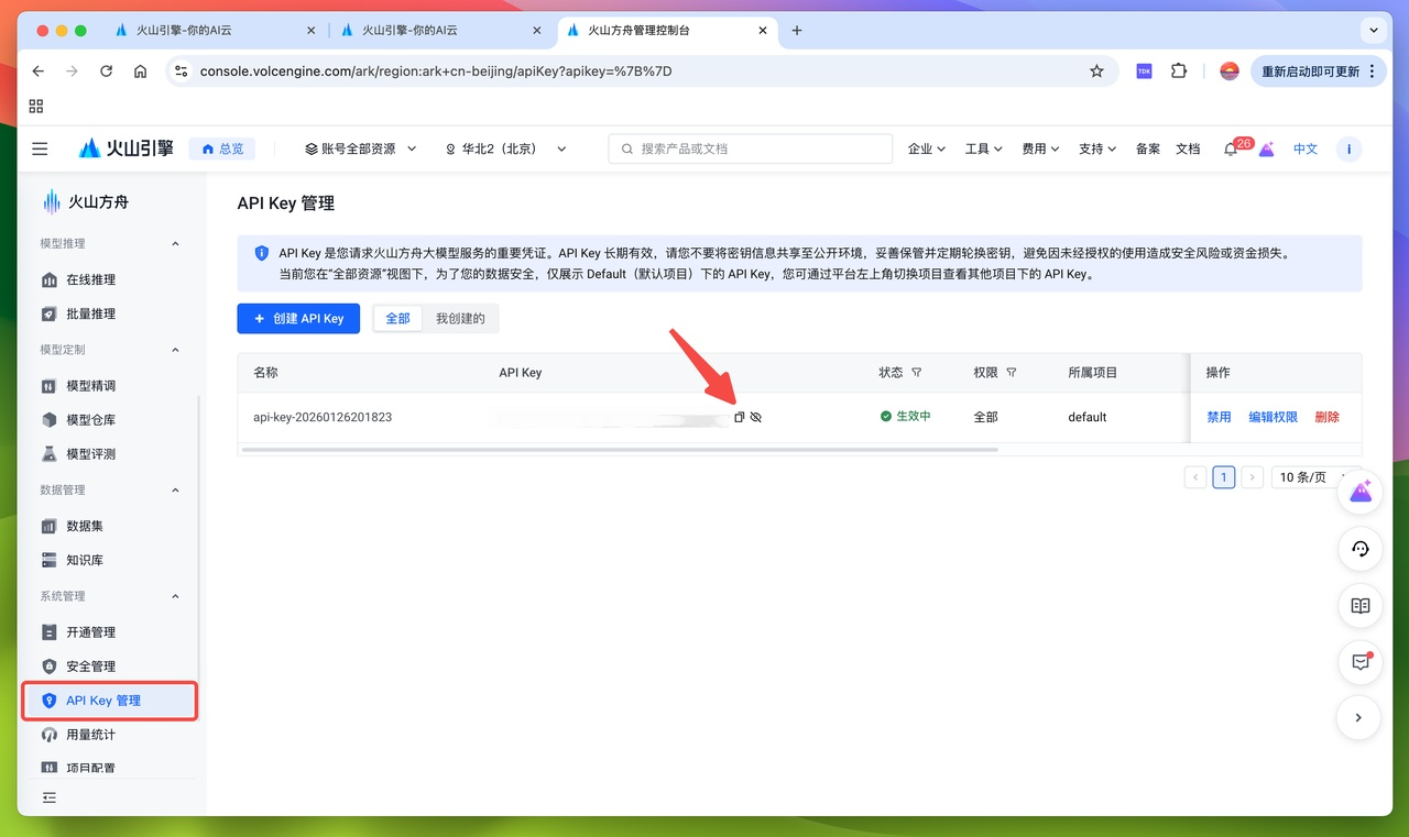 图片[22]-用龙虾来重塑自媒体工作流！ArkClaw + Coding Plan + 飞书官方插件-AI Express News