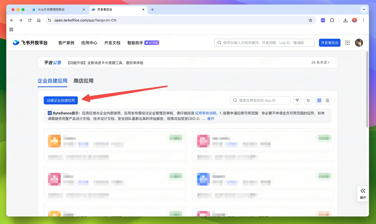 图片[35]-用龙虾来重塑自媒体工作流！ArkClaw + Coding Plan + 飞书官方插件-AI Express News