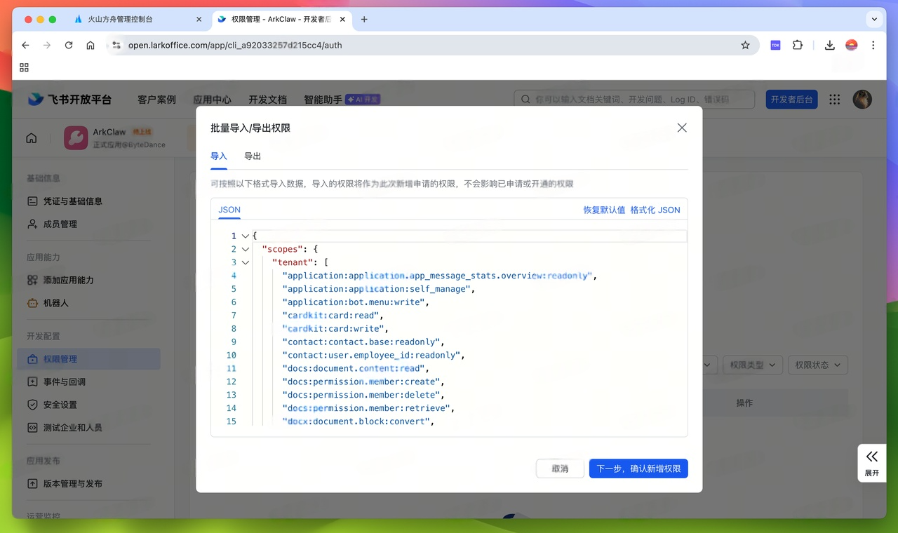 图片[39]-用龙虾来重塑自媒体工作流！ArkClaw + Coding Plan + 飞书官方插件-AI Express News