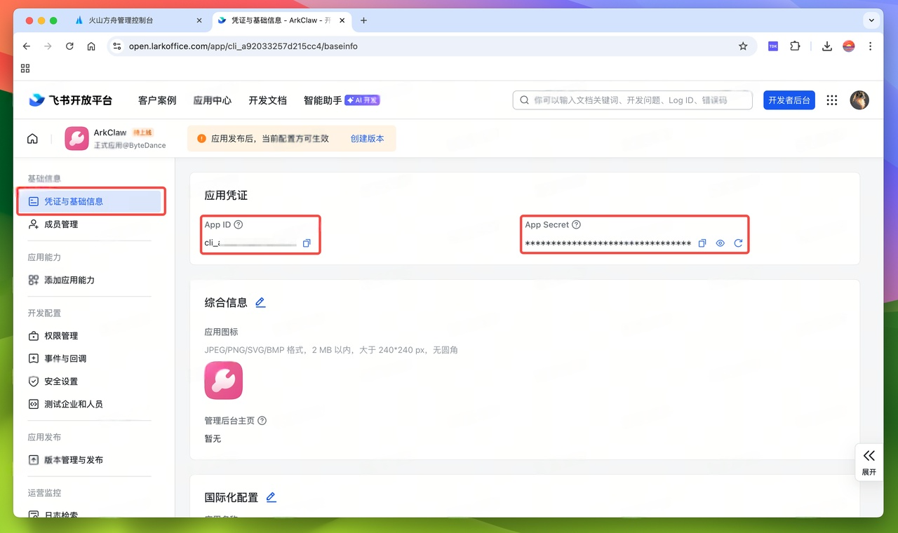 图片[40]-用龙虾来重塑自媒体工作流！ArkClaw + Coding Plan + 飞书官方插件-AI Express News