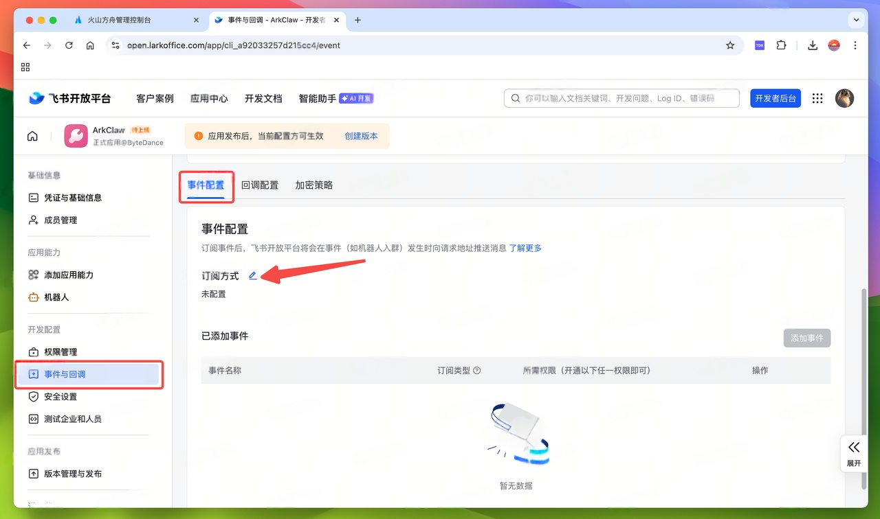 图片[44]-用龙虾来重塑自媒体工作流！ArkClaw + Coding Plan + 飞书官方插件-AI Express News