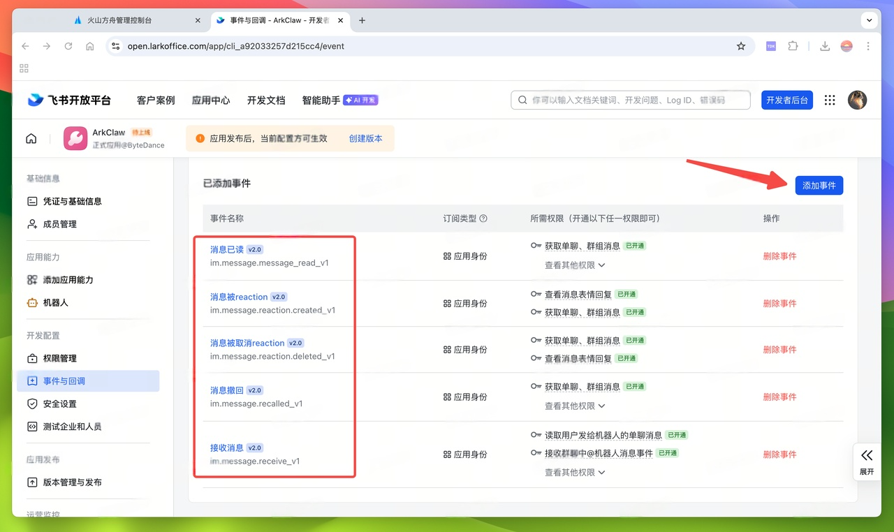 图片[46]-用龙虾来重塑自媒体工作流！ArkClaw + Coding Plan + 飞书官方插件-AI Express News